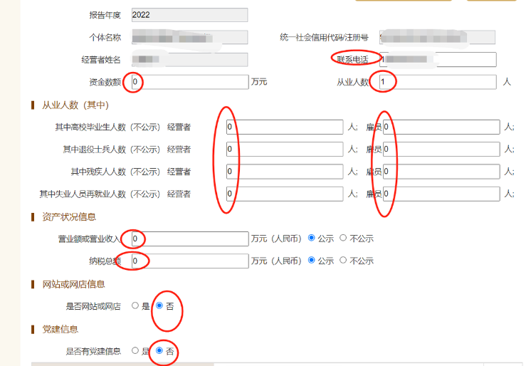 教你营业执照年报怎么申报,也算是一个小副业了,帮别人做年报
