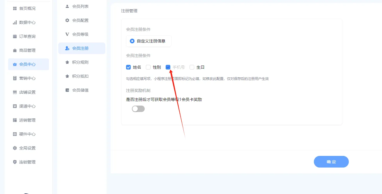 更新小程序后注册不了，请配置这里