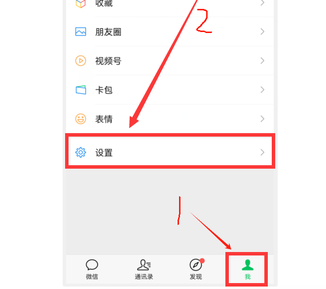 手把手教你检查身份证到底绑定了几个微信账号,赶紧自查解绑