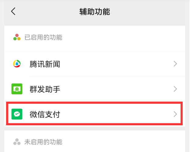 手把手教你检查身份证到底绑定了几个微信账号,赶紧自查解绑