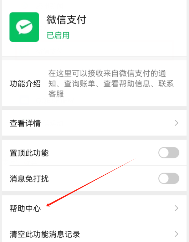 手把手教你检查身份证到底绑定了几个微信账号,赶紧自查解绑