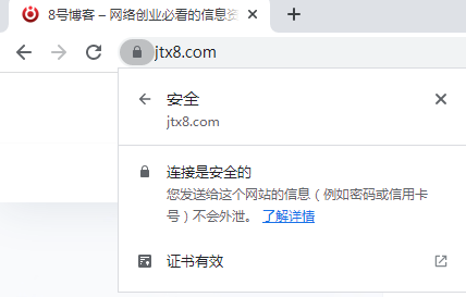 SSL证书代购折扣服务:HTTPS可信安全网站证书
