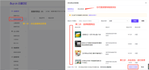 一个好的直播间如何搭建,看完此文章你就明白了