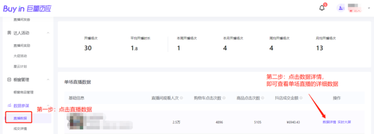 一个好的直播间如何搭建,看完此文章你就明白了