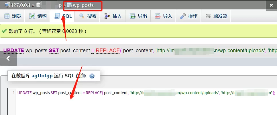 如何在WordPress中批量替换图片路径?
