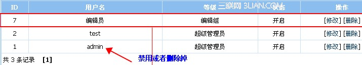 帝国CMS安全防护设置详细教程!