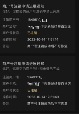 微信商户号不使用了该如何申请注销?