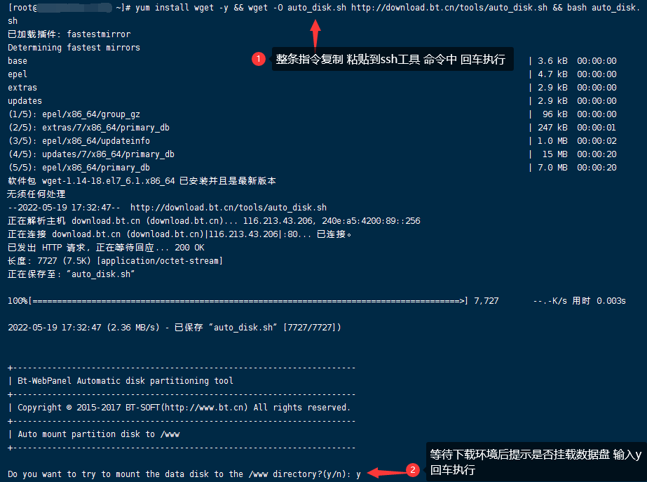 宝塔一键挂载数据盘脚本(首次安装宝塔面板如何挂载数据盘教程)