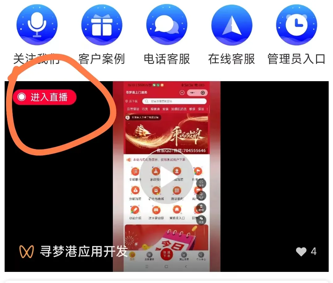小程序对接视频号功能