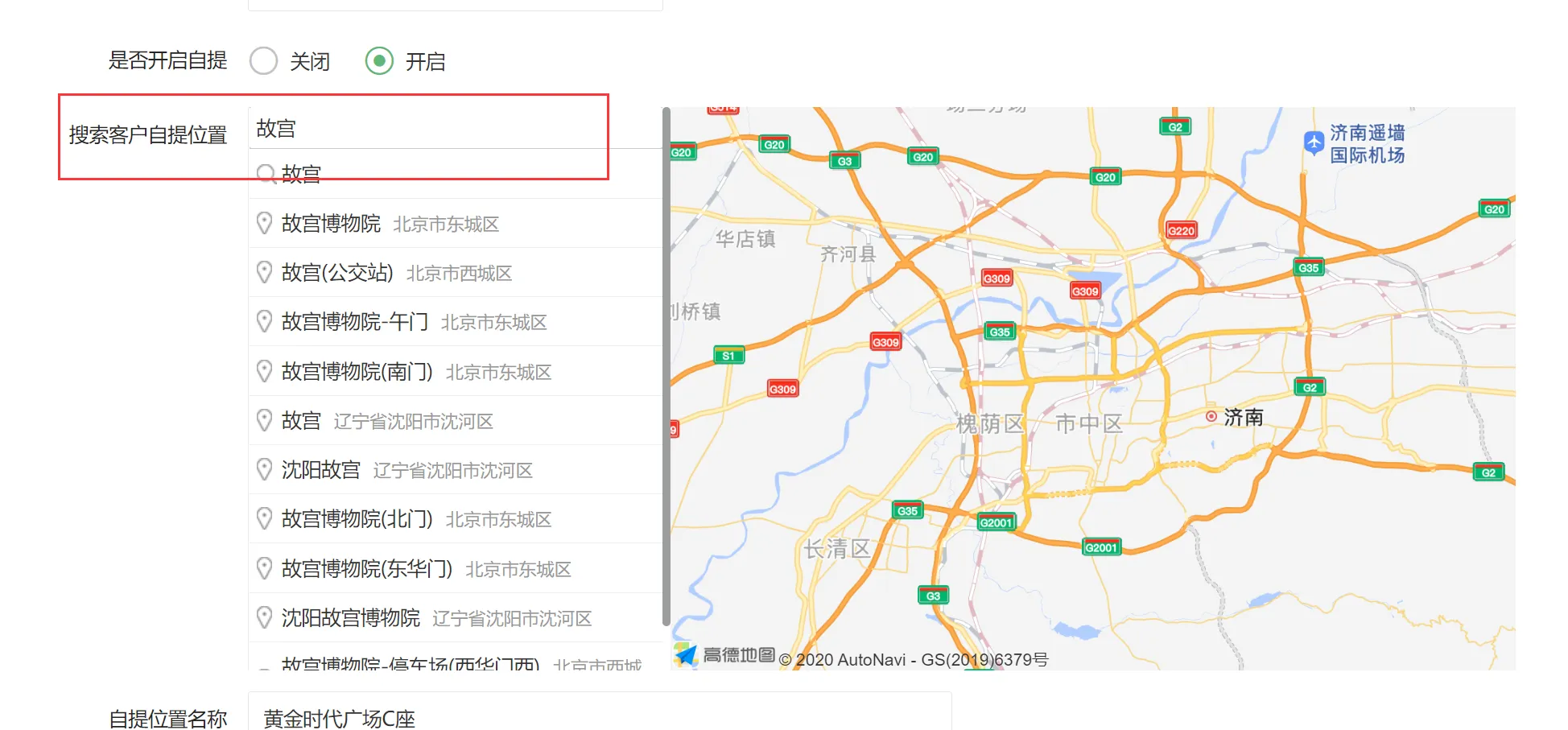 商城(含积分)功能介绍