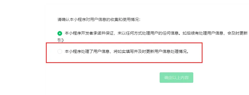 小程序隐私协议内容填写示例(20231017后必须更新)