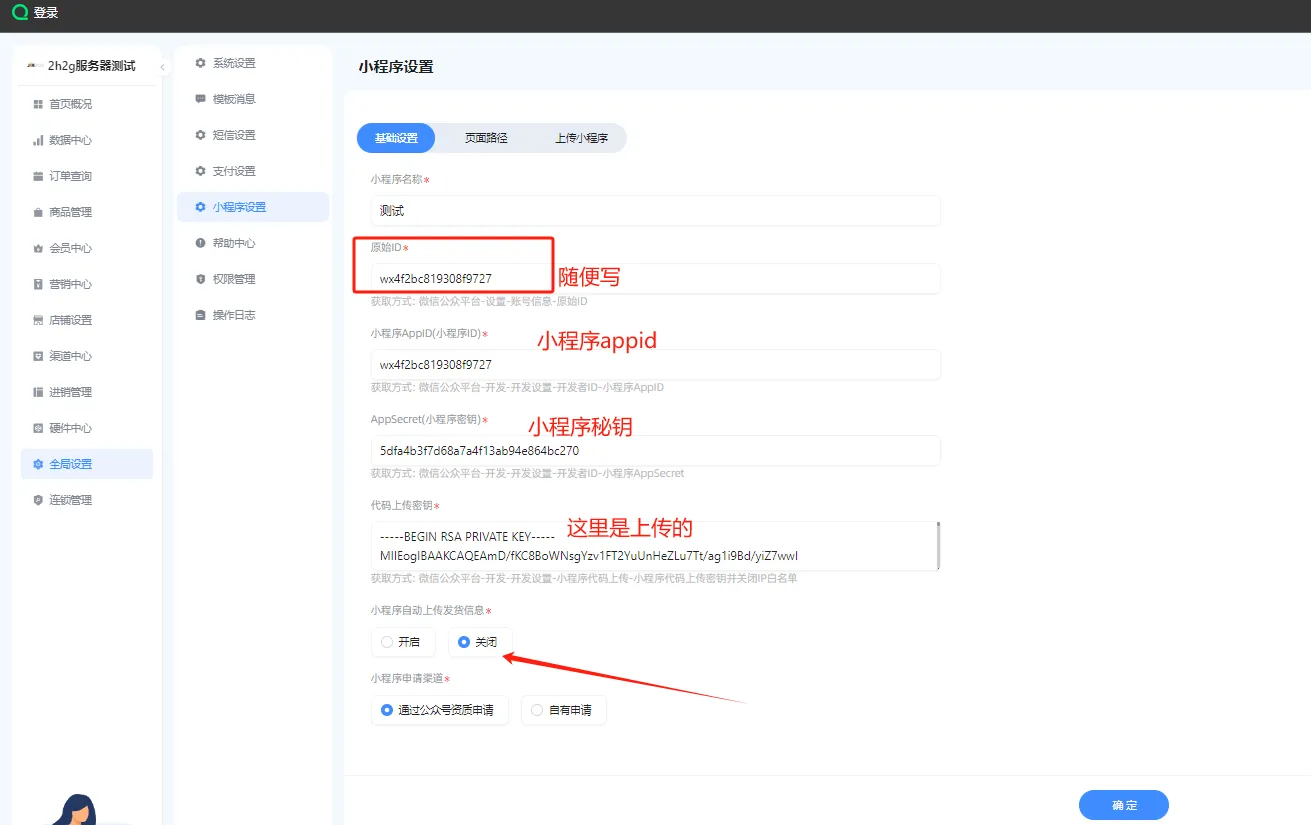 小程序如何上传