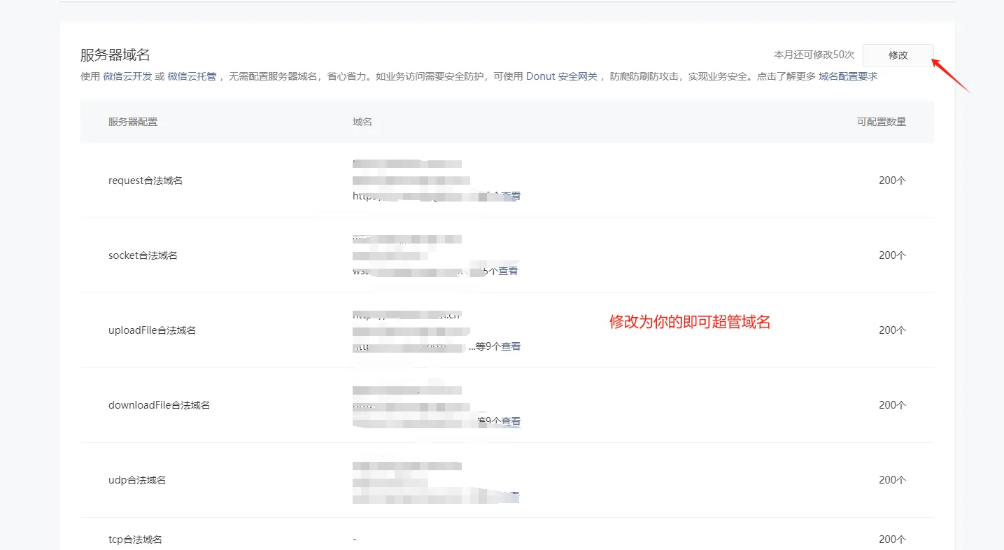 小程序如何上传