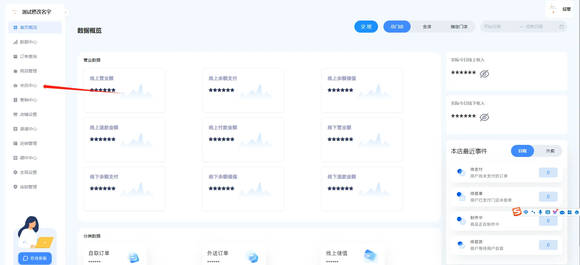 首次拿到小程序如何操作：上（常见异常问题）
