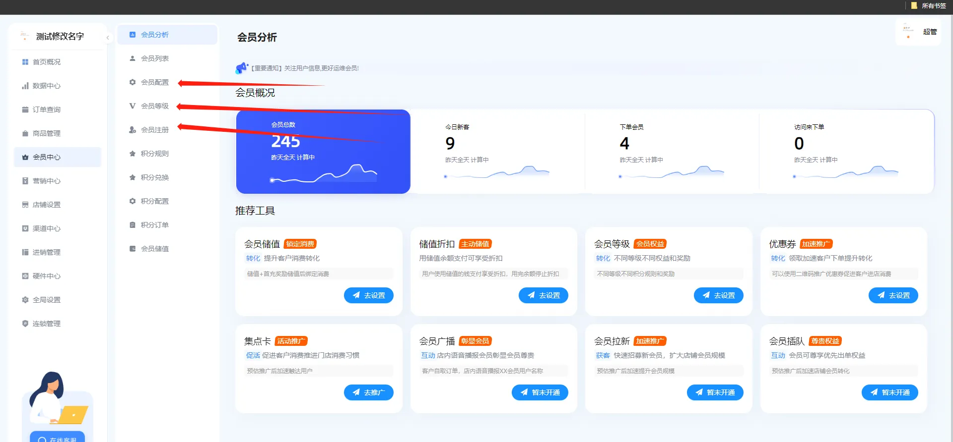 首次拿到小程序如何操作：上（常见异常问题）