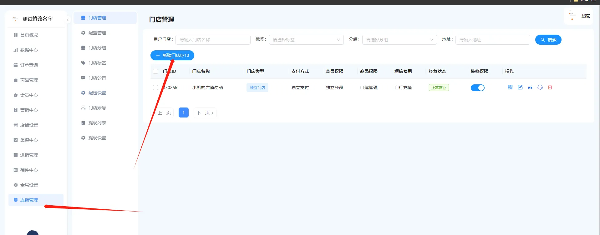 首次拿到小程序如何操作：上（常见异常问题）