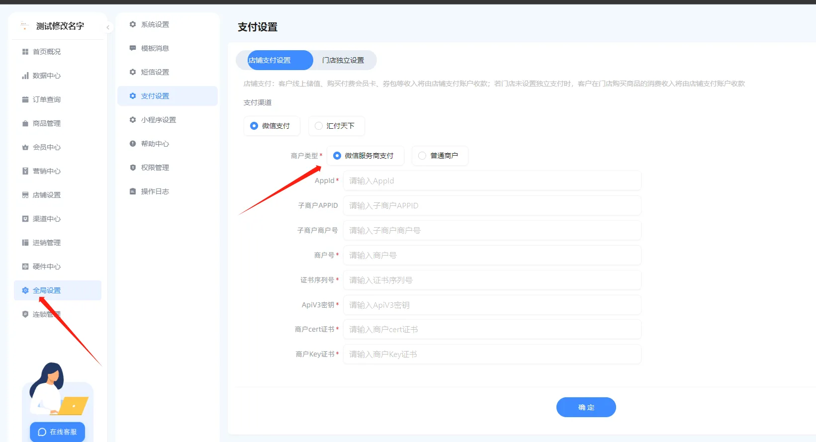 首次拿到小程序如何操作：上（常见异常问题）