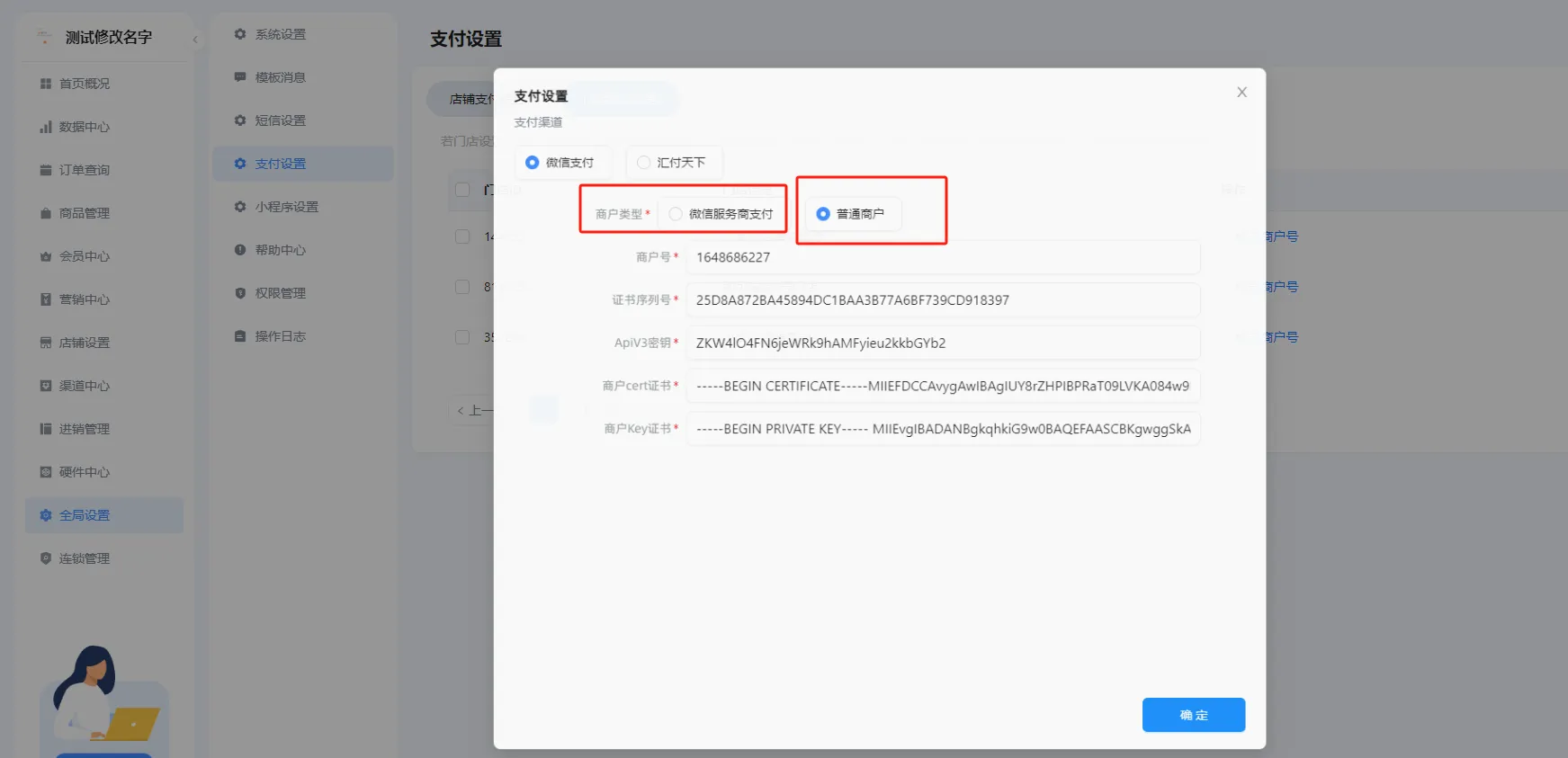 首次拿到小程序如何操作：上（常见异常问题）