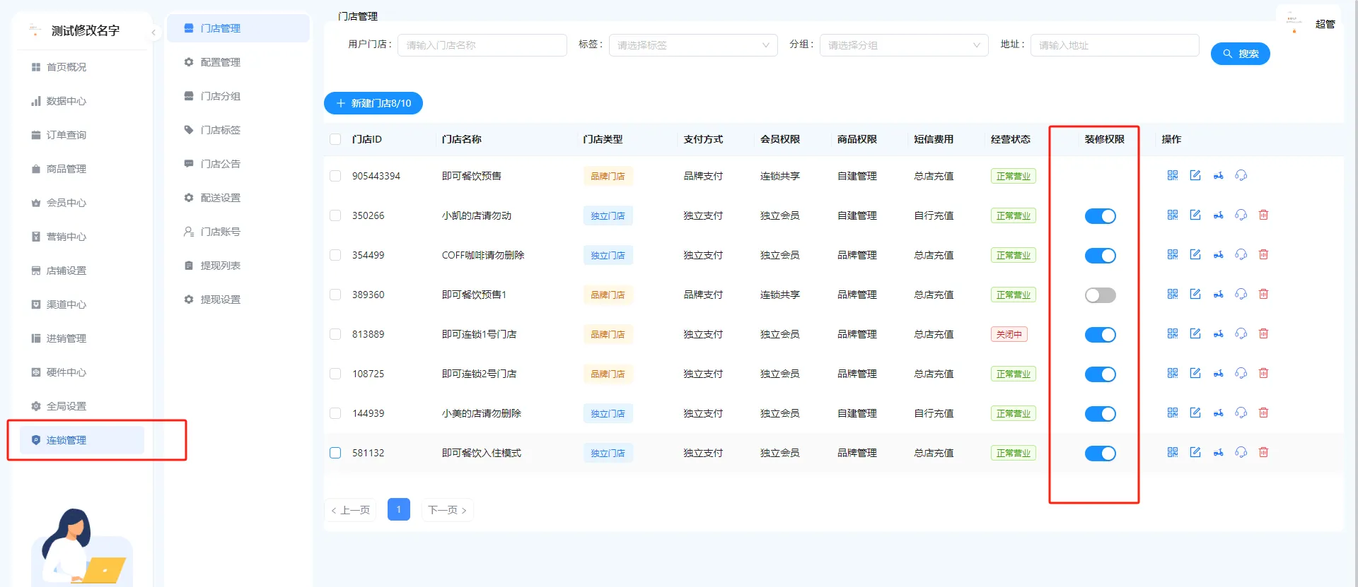 首次拿到小程序如何操作：中（常见异常问题）