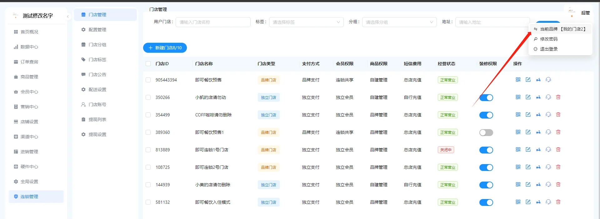 首次拿到小程序如何操作：中（常见异常问题）