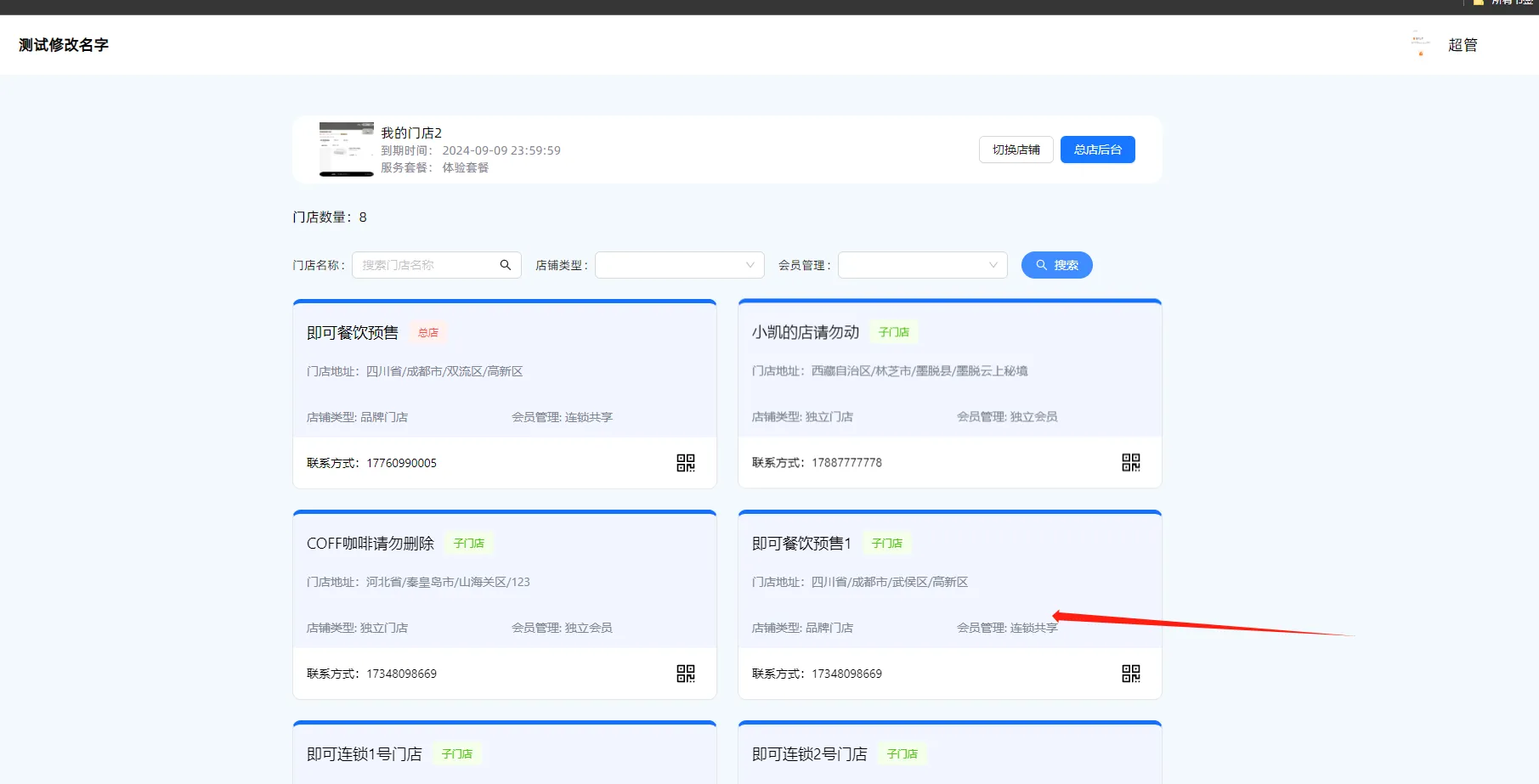首次拿到小程序如何操作：中（常见异常问题）