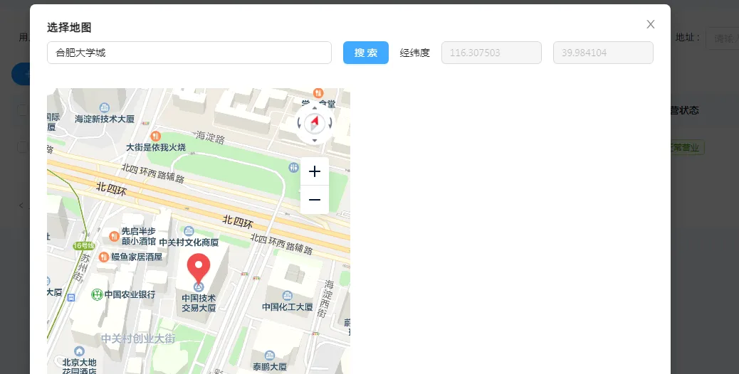 首次拿到小程序如何操作：下（常见异常问题）