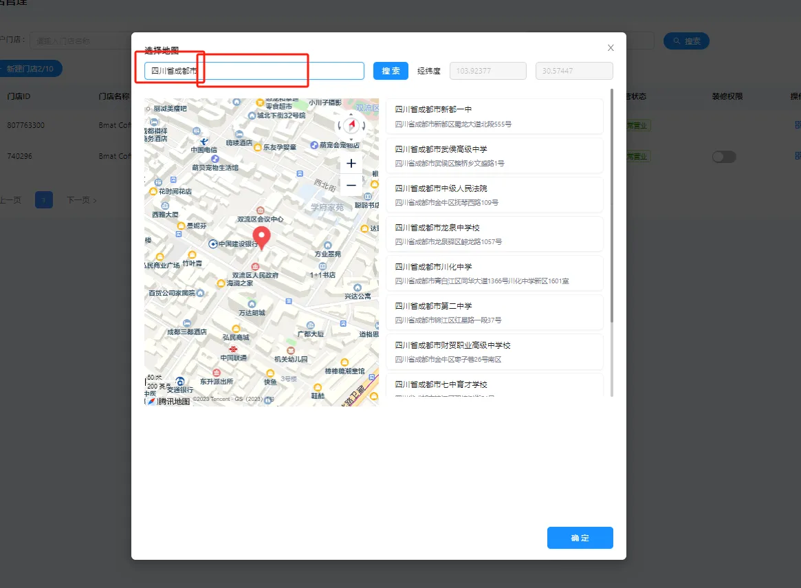 首次拿到小程序如何操作：下（常见异常问题）