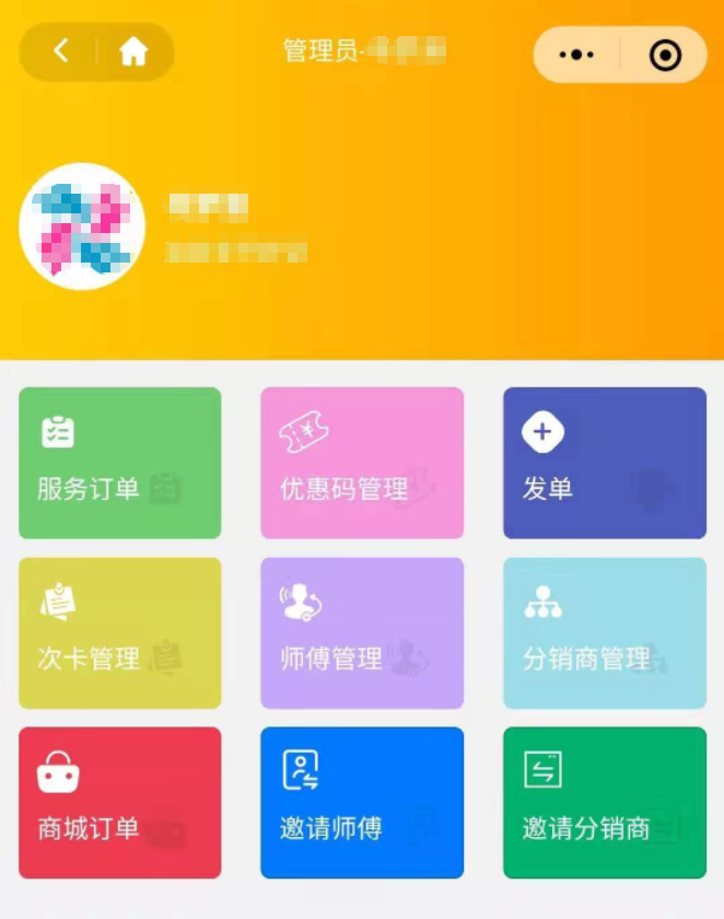 管理员发单功能说明