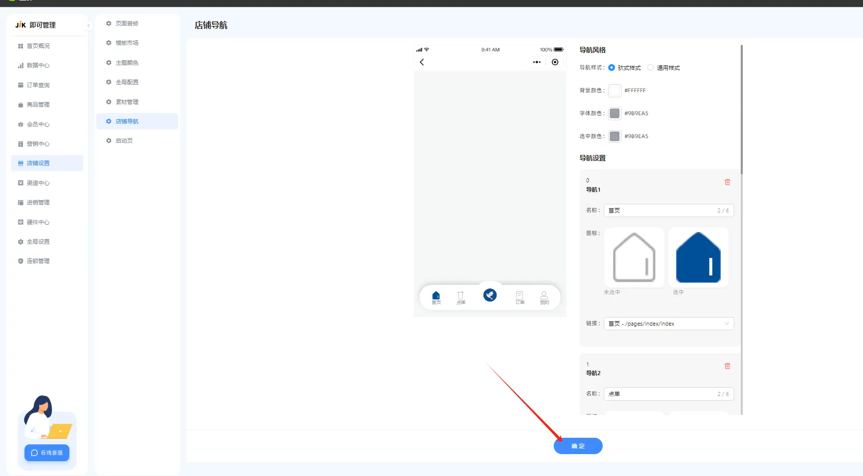 首次拿到小程序如何操作：下（常见异常问题）