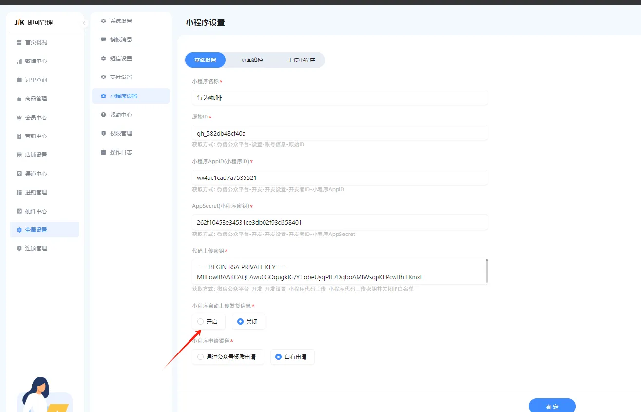 如果你新执照被腾讯加入了安全计划需要开启自动发货