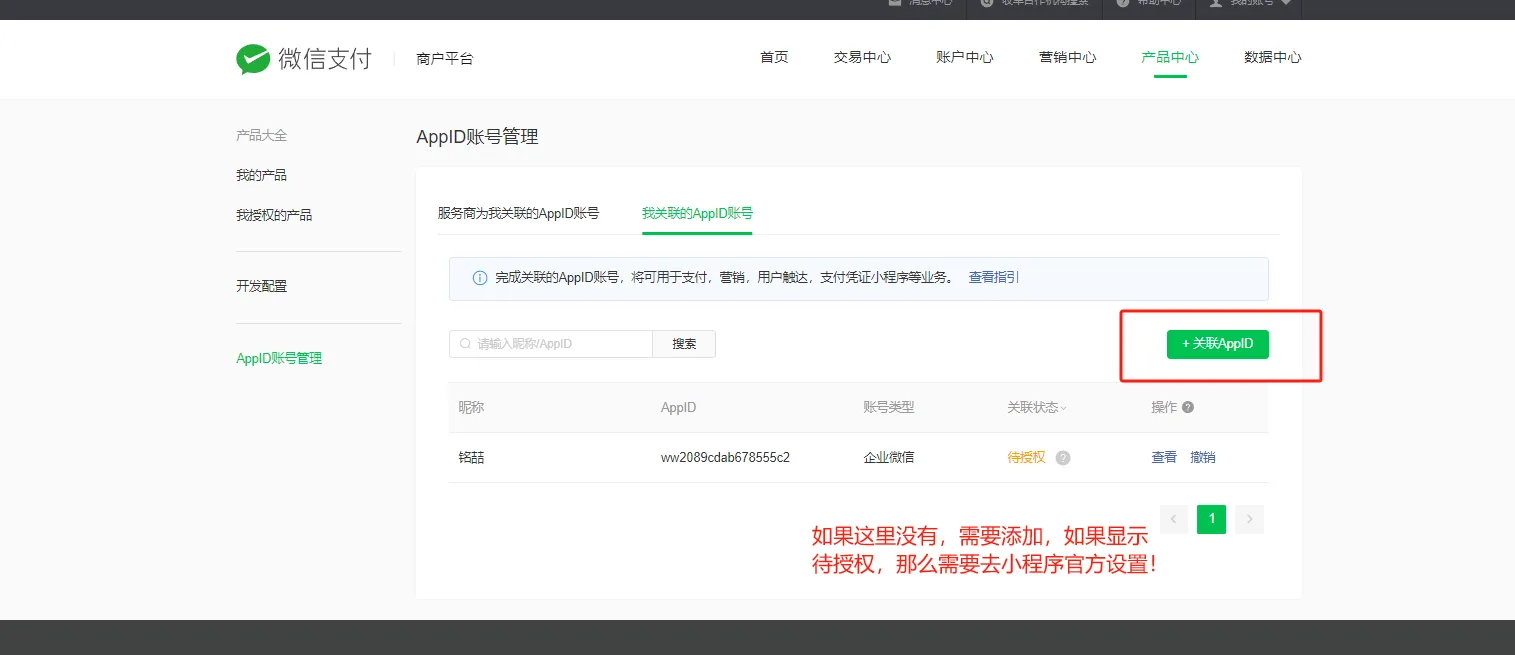 普通支付如何设置V3教程