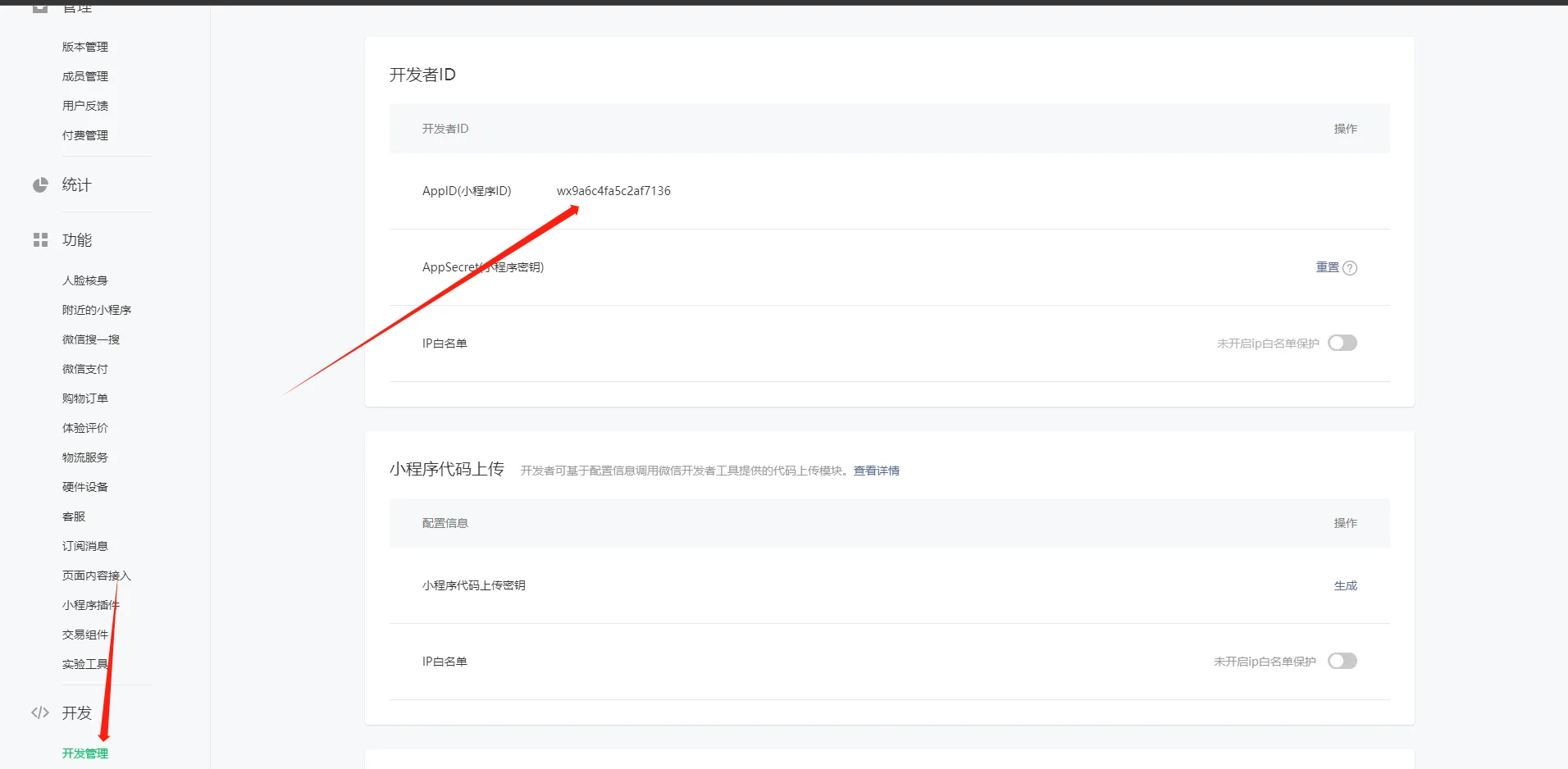 普通支付如何设置V3教程