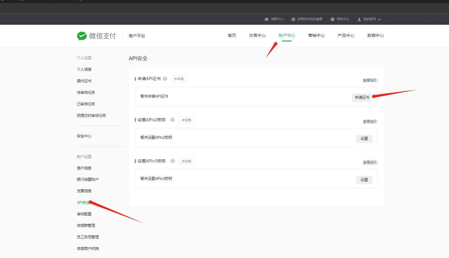 普通支付如何设置V3教程