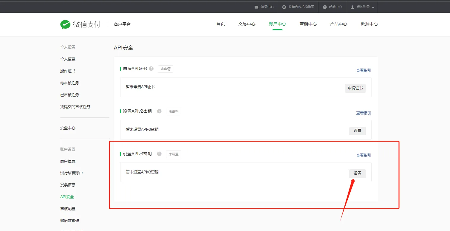 普通支付如何设置V3教程
