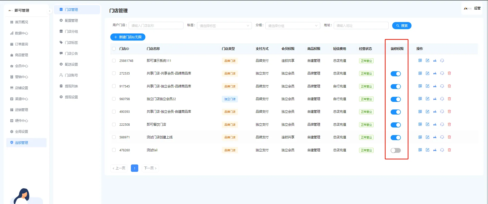 如何装修小程序