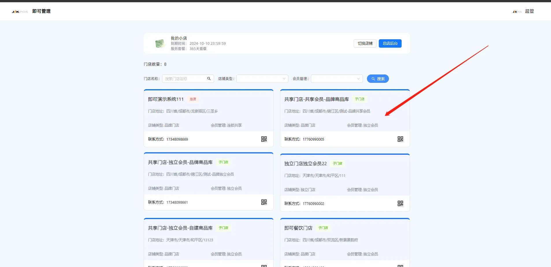 如何装修小程序