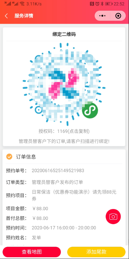 管理员发单功能说明