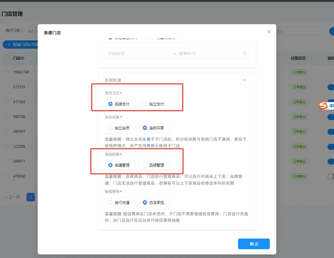 关于会员（共享会员和独立会员）