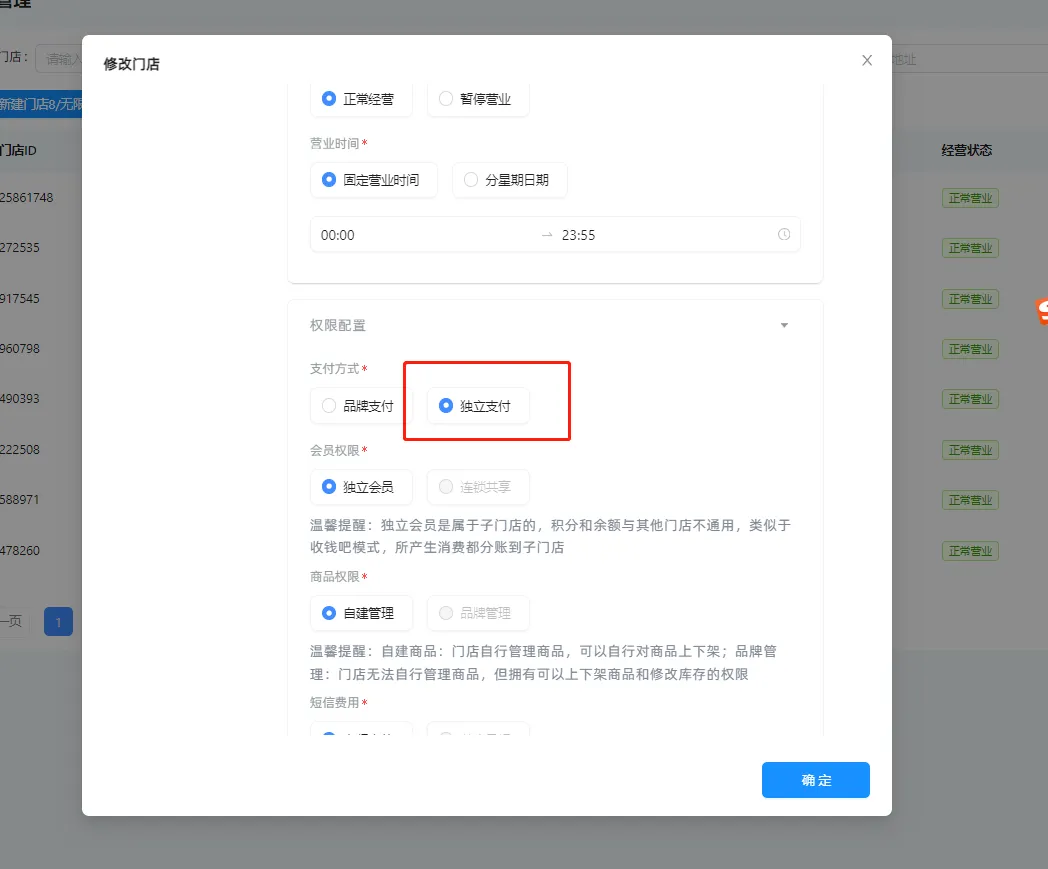 嘉讯会员小程序:独立门店