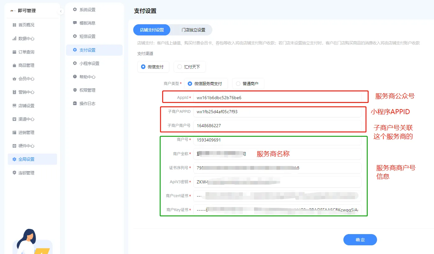 嘉讯会员小程序:独立门店