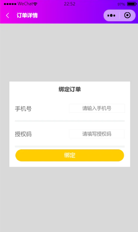 管理员发单功能说明