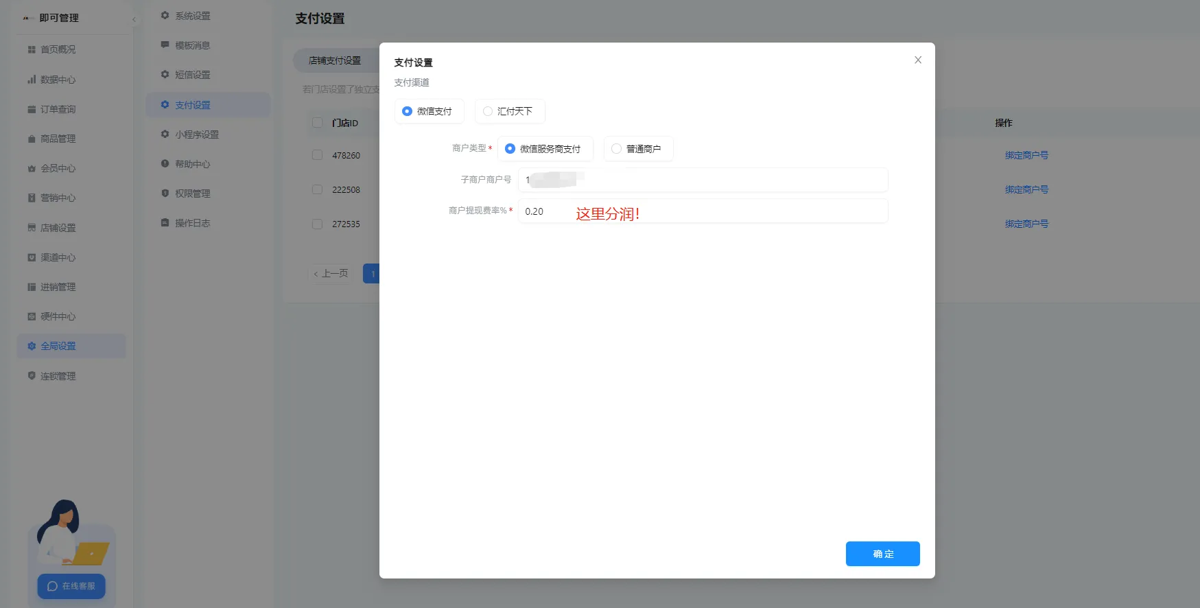 嘉讯会员小程序:独立门店