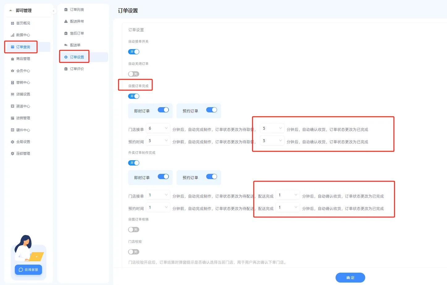 会员小程序：数据中心