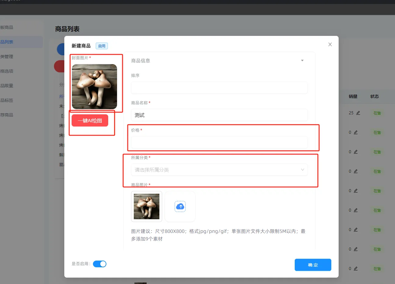 嘉讯会员小程序:商品列表
