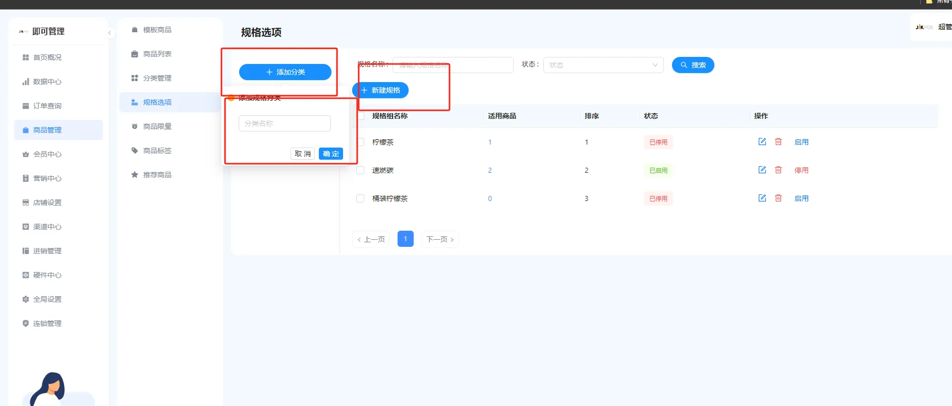 嘉讯会员小程序:商品列表