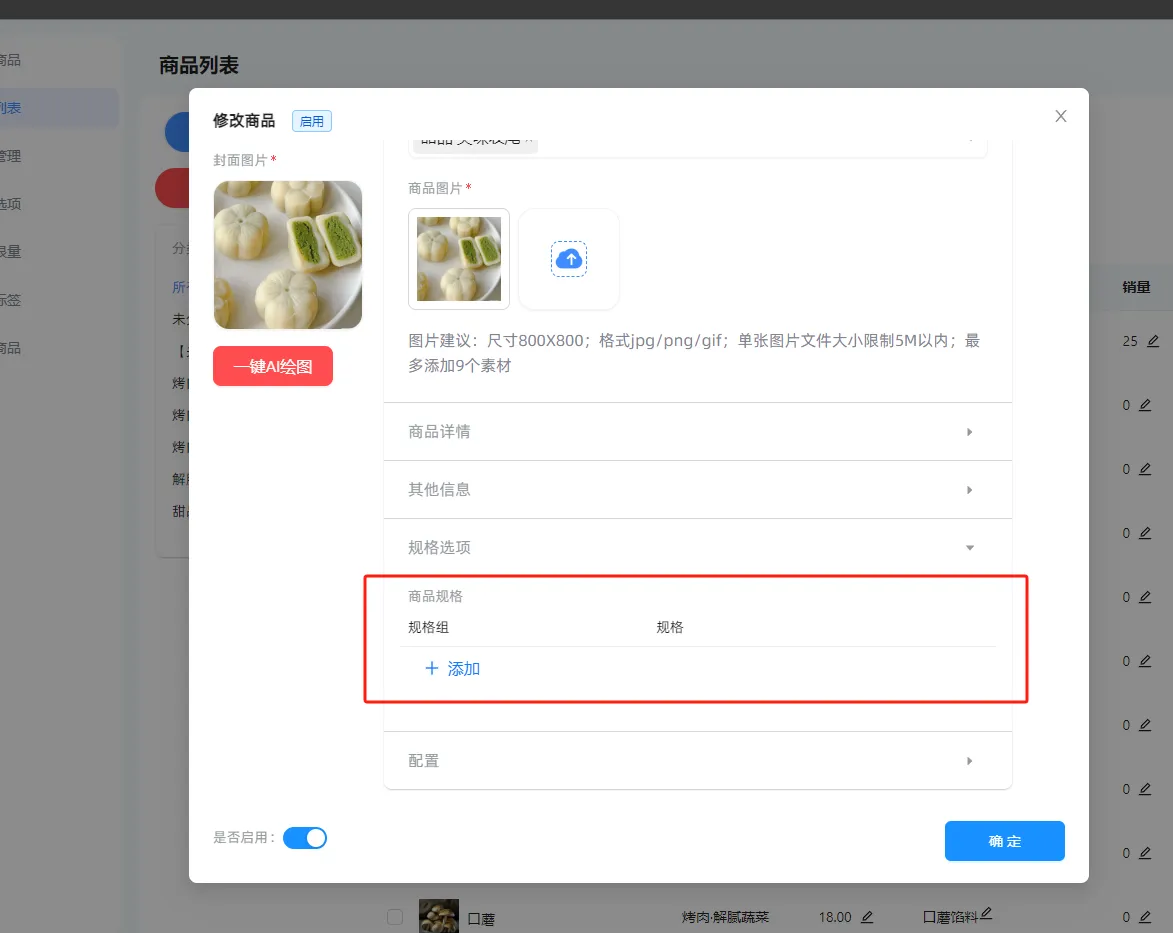 嘉讯会员小程序:商品列表