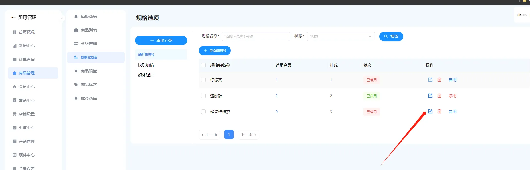 嘉讯会员小程序:商品列表