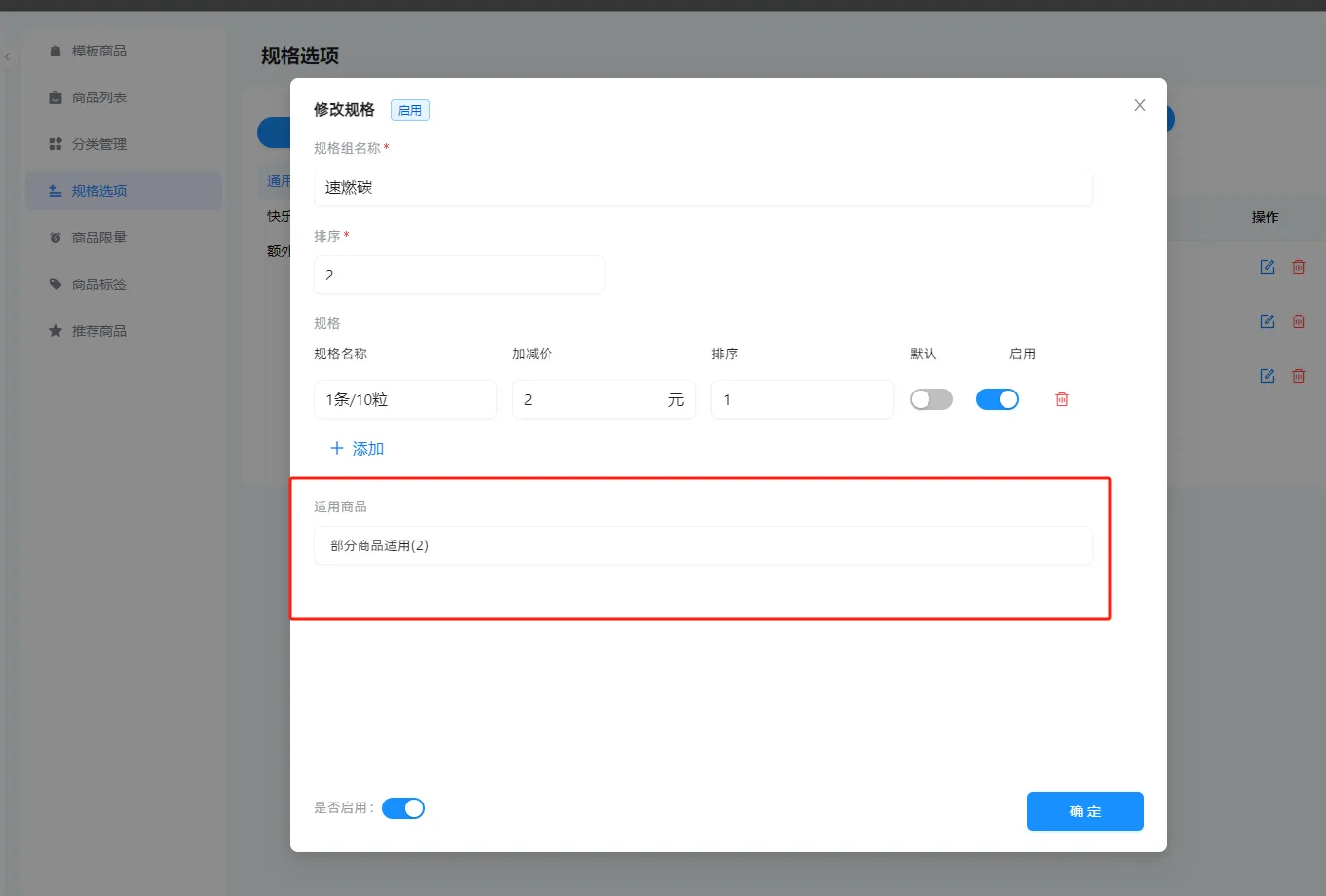嘉讯会员小程序:商品列表
