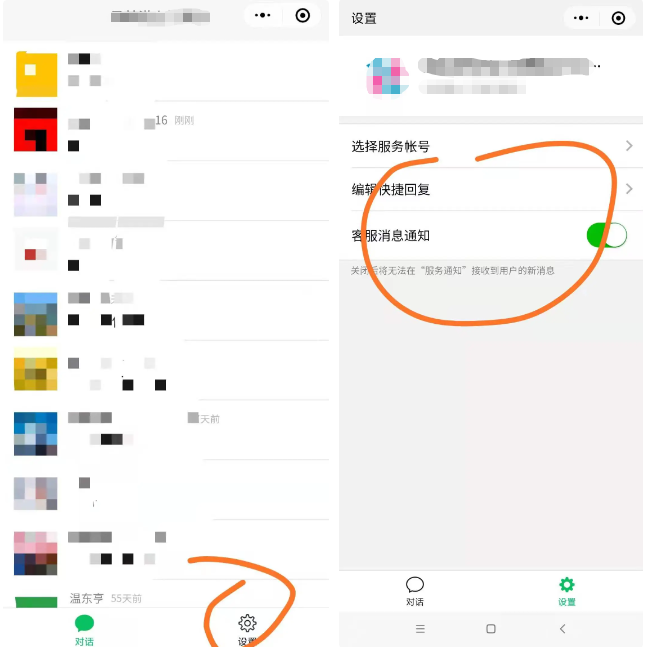 客服开启方法(小程序客服和微信客服两种方式)