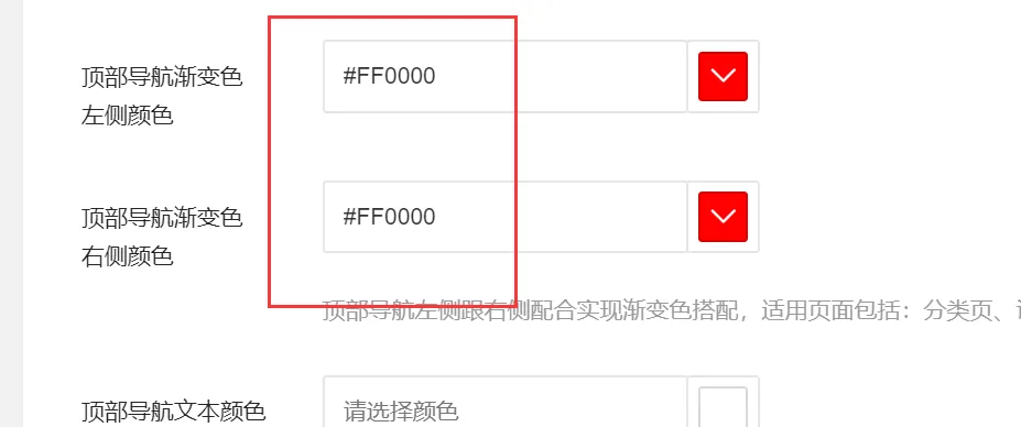 小程序顶部导航自定义颜色设置